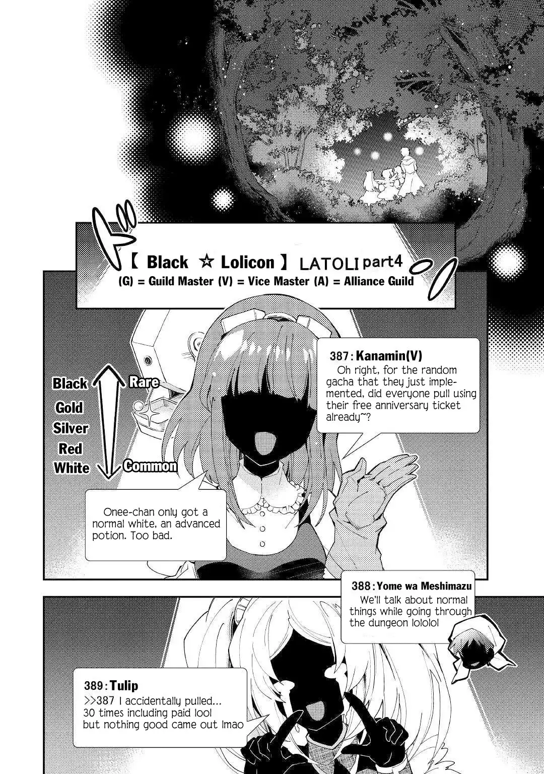 Nonbiri VRMMO-ki Chapter 43 17